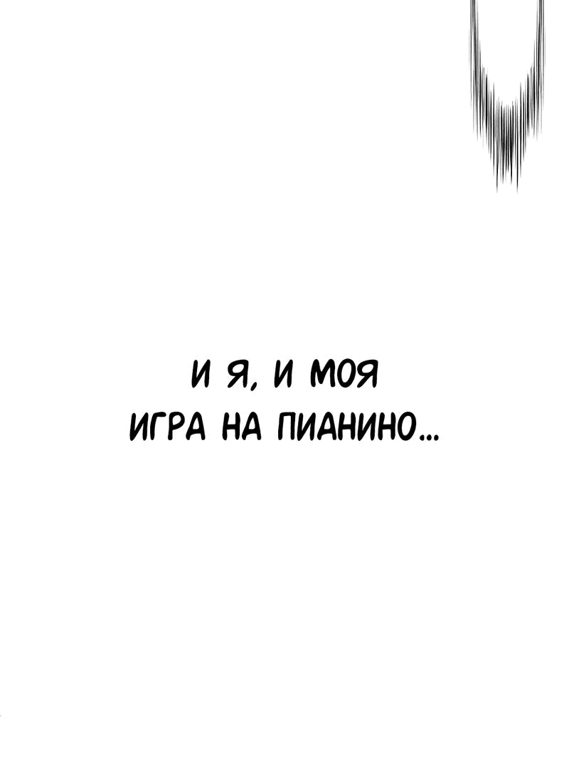 Манга Моё б/у пианино - Глава 28 Страница 11