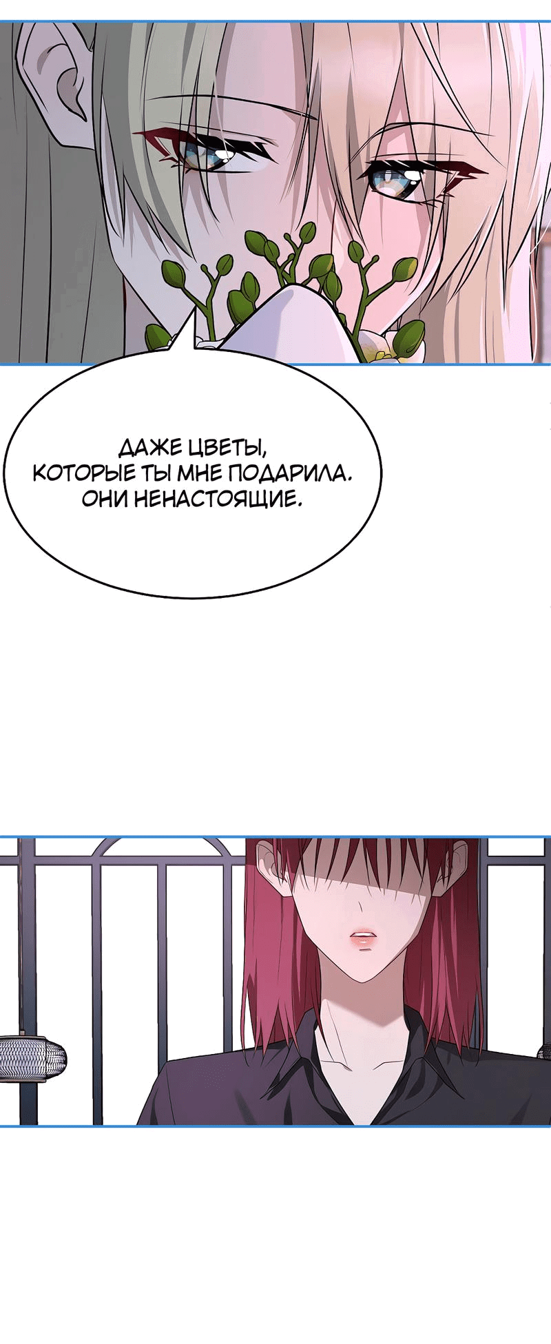 Манга Моё б/у пианино - Глава 28 Страница 58