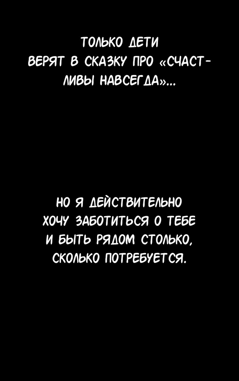 Манга Моё б/у пианино - Глава 28 Страница 8