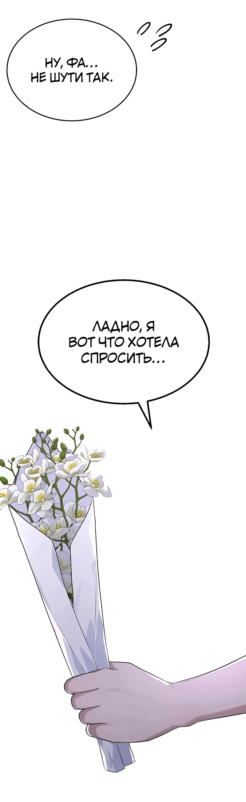 Манга Моё б/у пианино - Глава 28 Страница 51