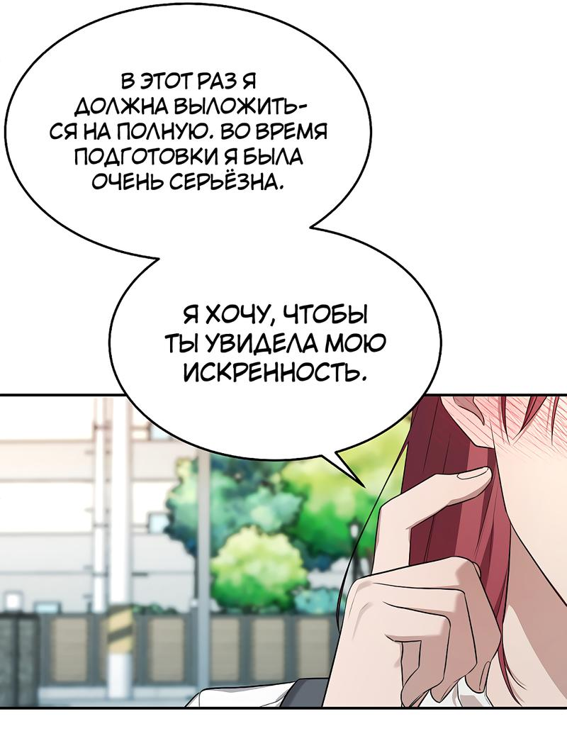 Манга Моё б/у пианино - Глава 26 Страница 25