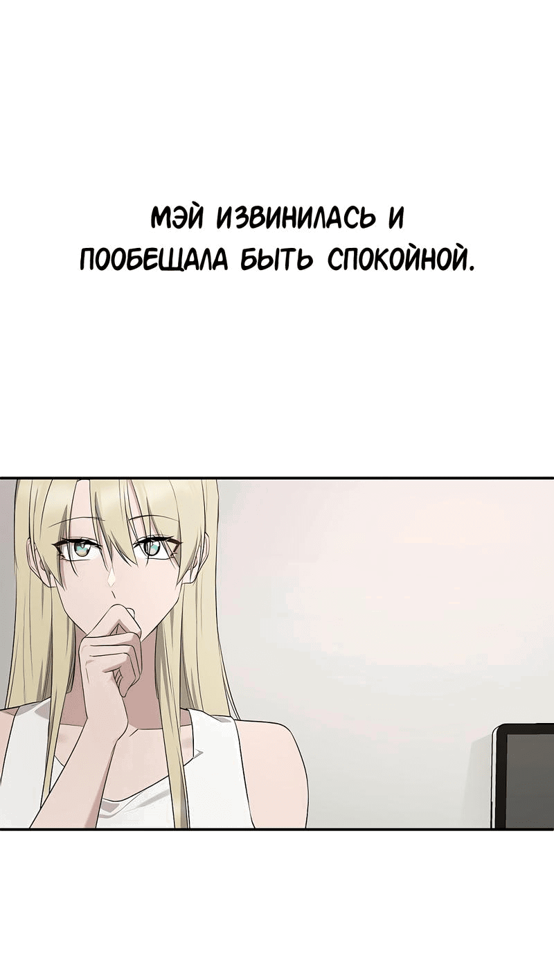 Манга Моё б/у пианино - Глава 26 Страница 1