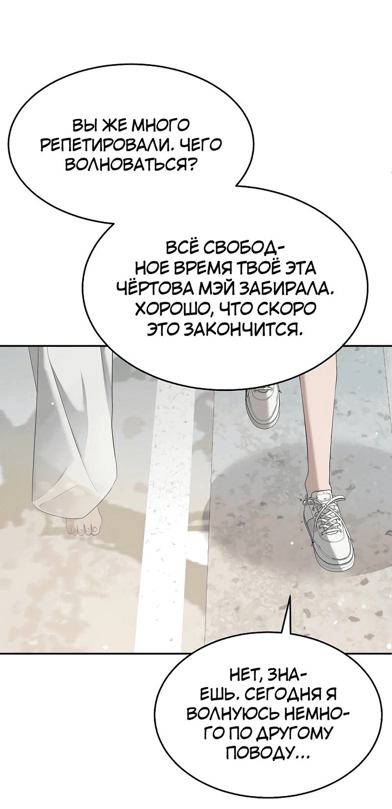 Манга Моё б/у пианино - Глава 26 Страница 22