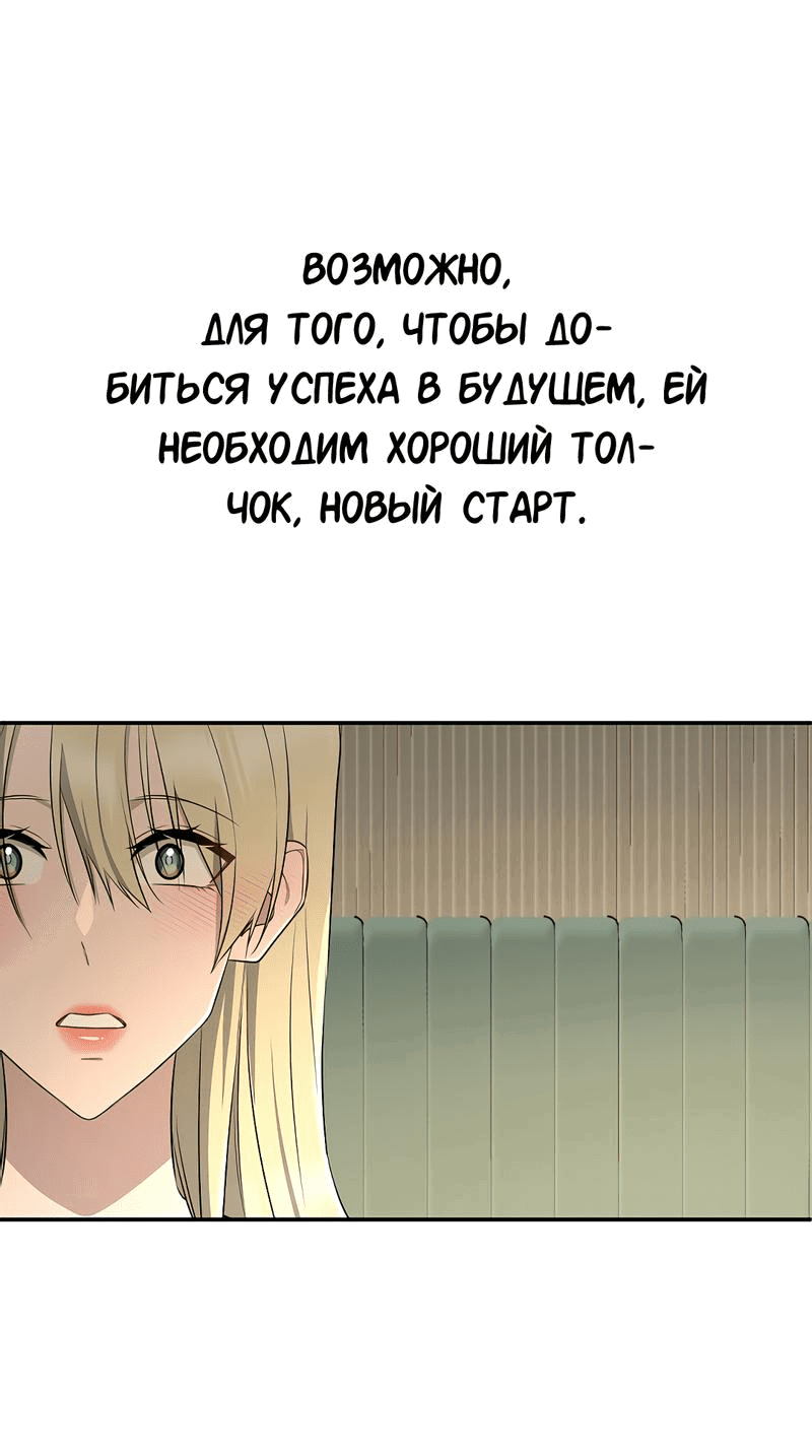 Манга Моё б/у пианино - Глава 26 Страница 62