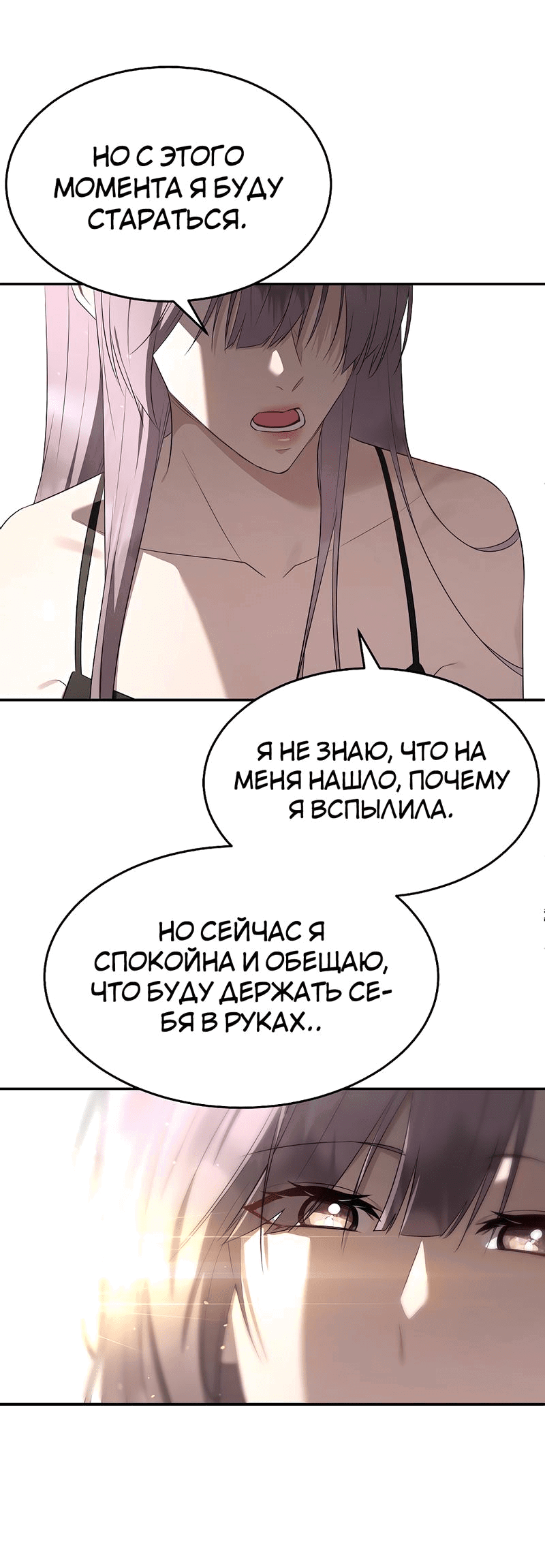 Манга Моё б/у пианино - Глава 25 Страница 42