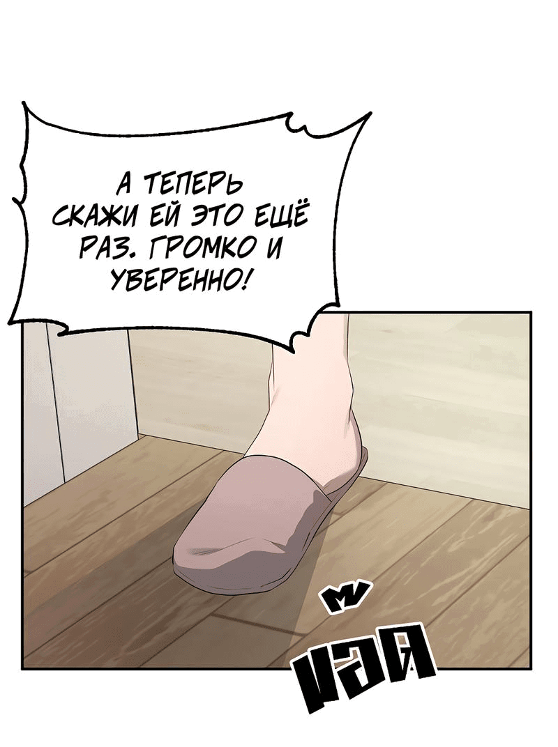 Манга Моё б/у пианино - Глава 25 Страница 27