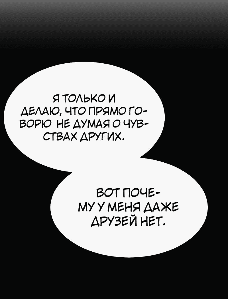 Манга Моё б/у пианино - Глава 25 Страница 36