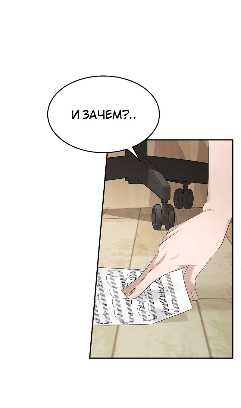 Манга Моё б/у пианино - Глава 25 Страница 21