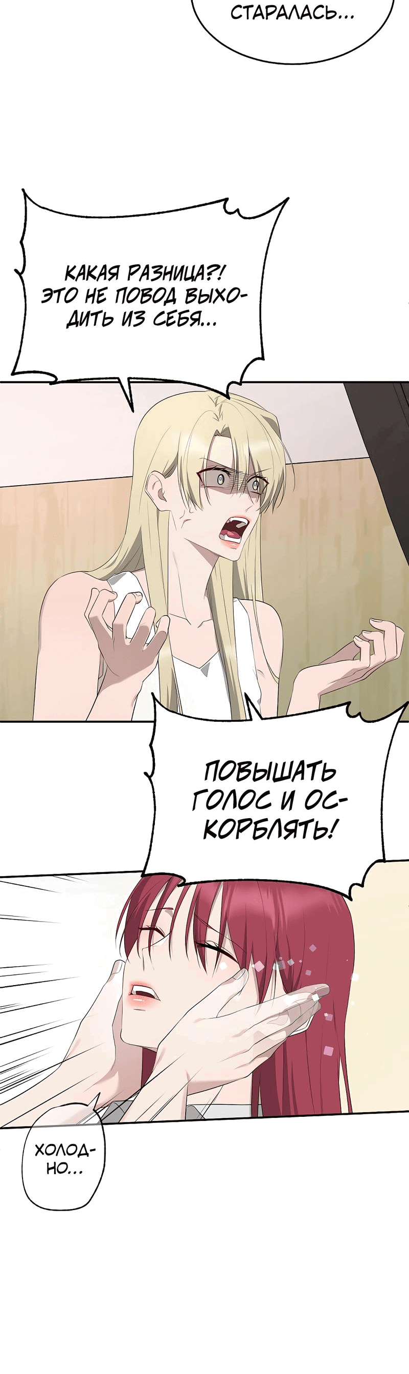 Манга Моё б/у пианино - Глава 25 Страница 25