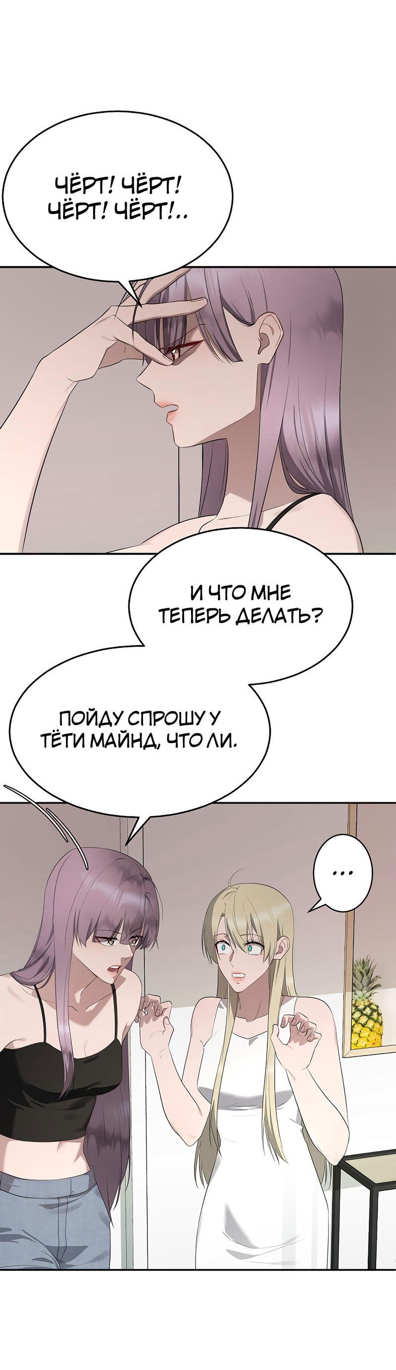 Манга Моё б/у пианино - Глава 25 Страница 12