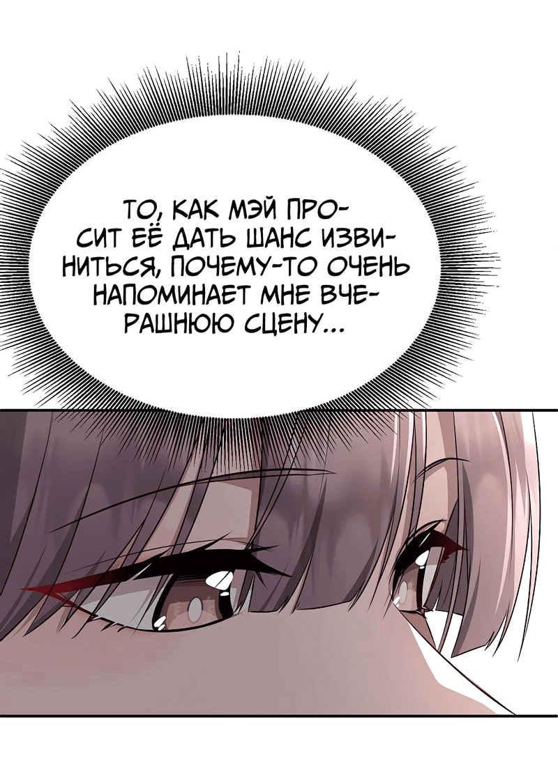 Манга Моё б/у пианино - Глава 25 Страница 47