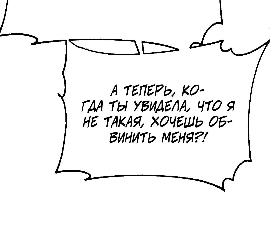 Манга Моё б/у пианино - Глава 24 Страница 62