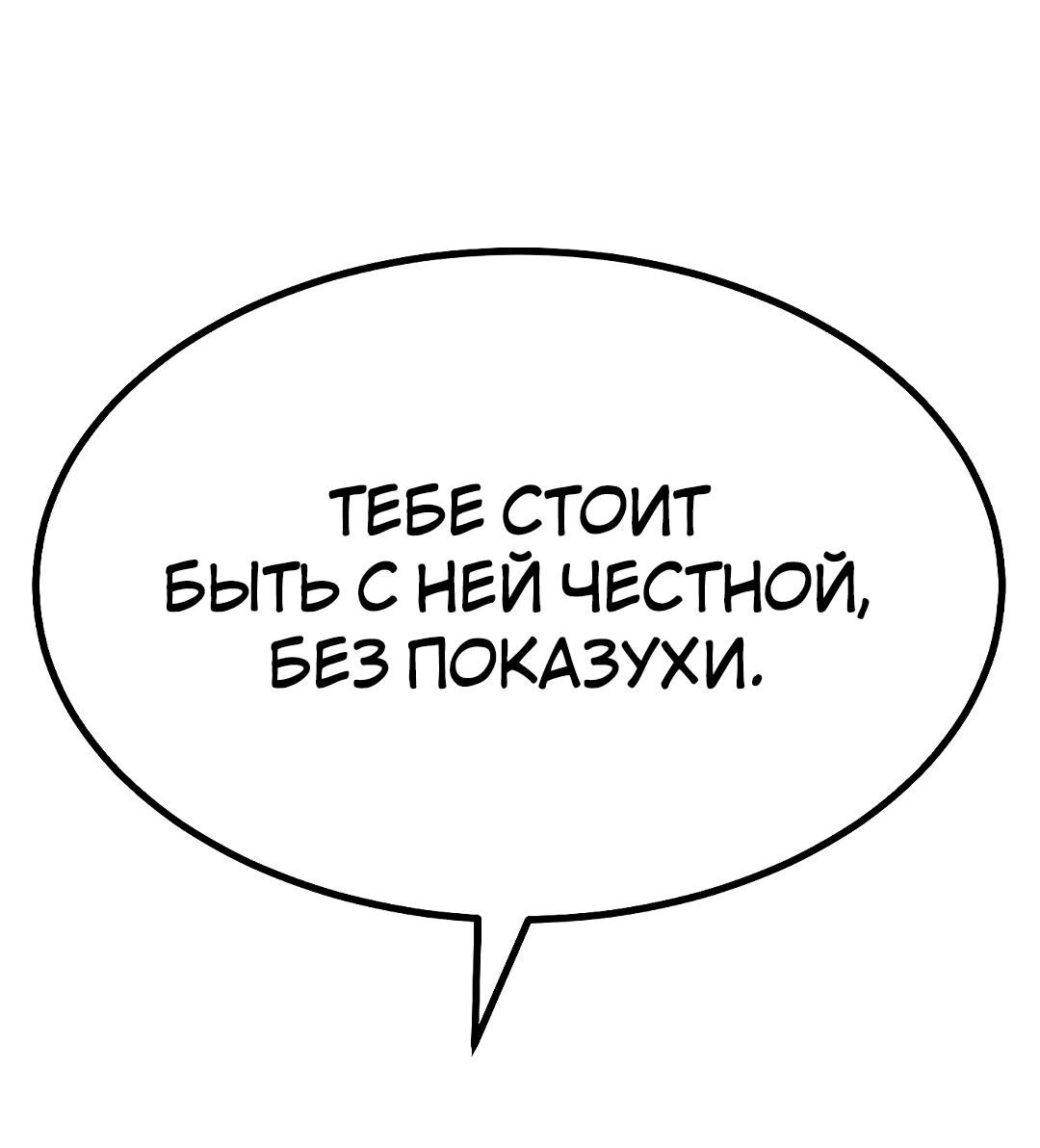 Манга Моё б/у пианино - Глава 24 Страница 28