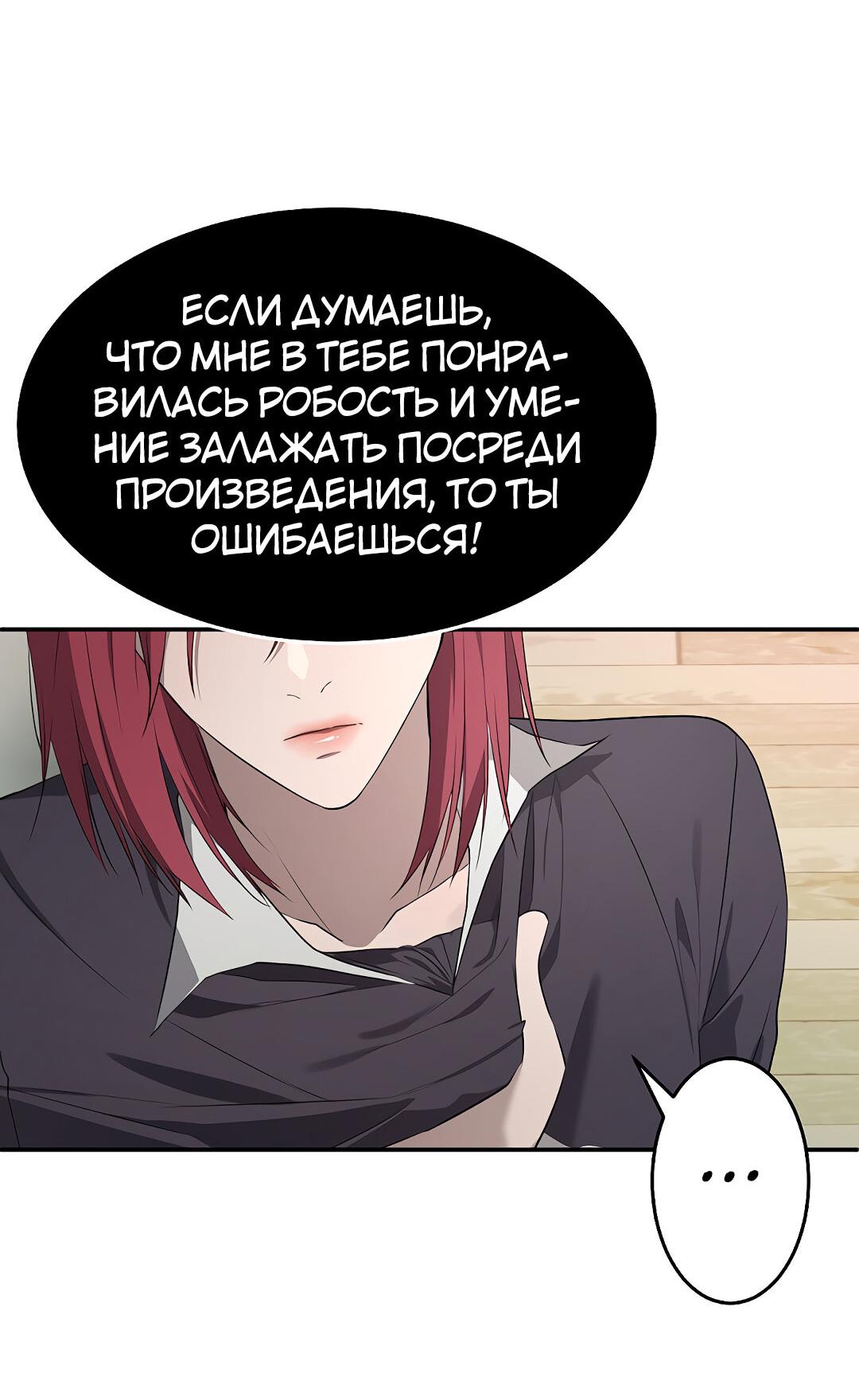 Манга Моё б/у пианино - Глава 24 Страница 59