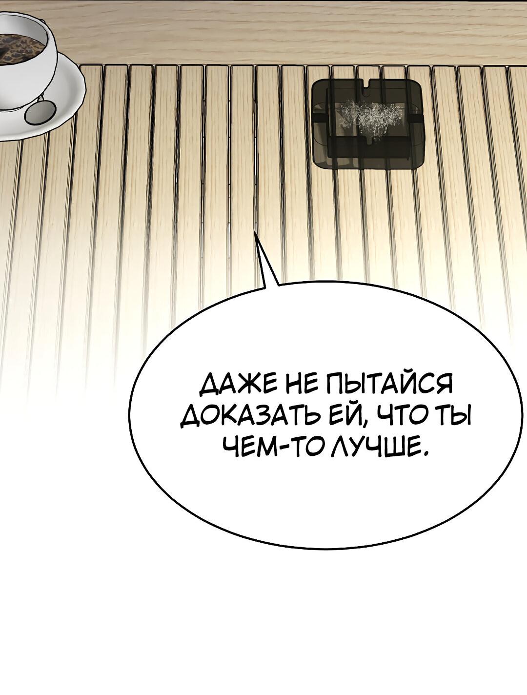 Манга Моё б/у пианино - Глава 24 Страница 30