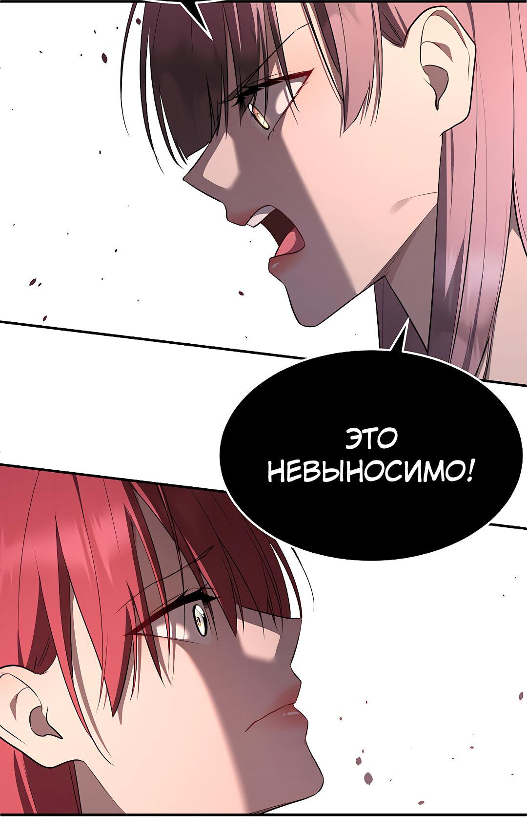 Манга Моё б/у пианино - Глава 24 Страница 56