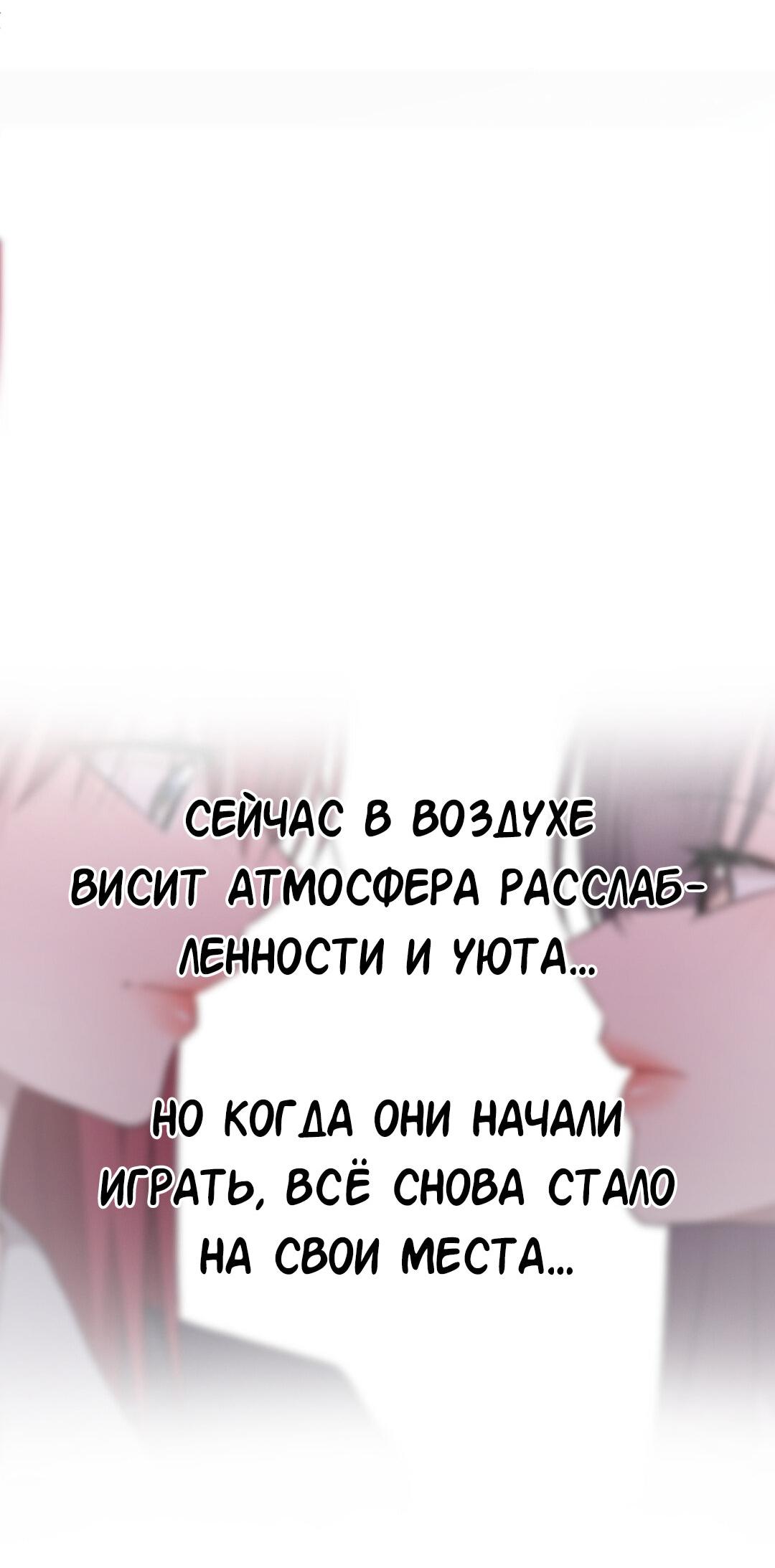 Манга Моё б/у пианино - Глава 24 Страница 49