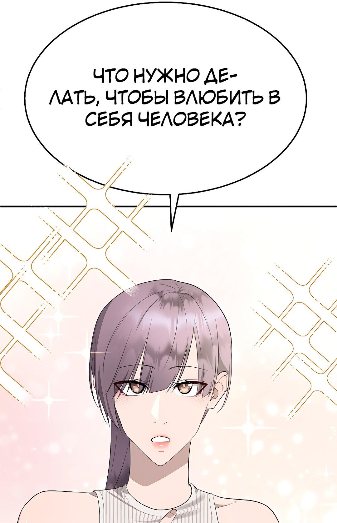 Манга Моё б/у пианино - Глава 24 Страница 18
