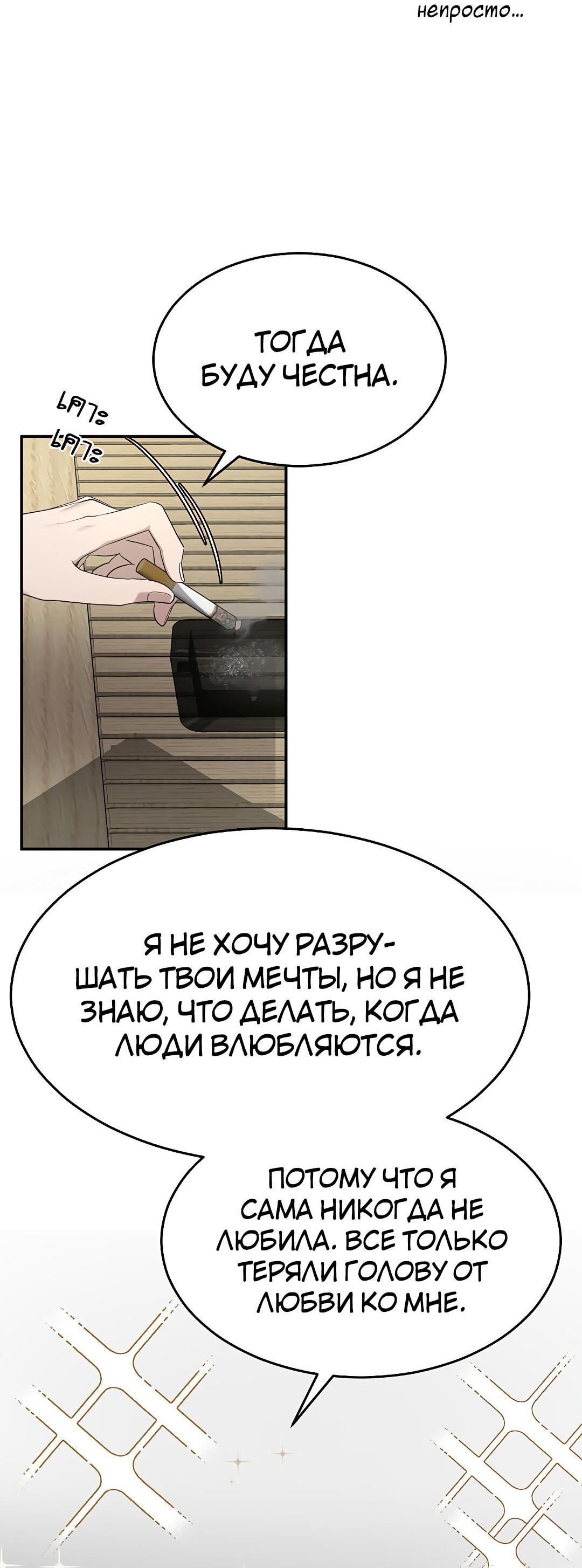 Манга Моё б/у пианино - Глава 24 Страница 23
