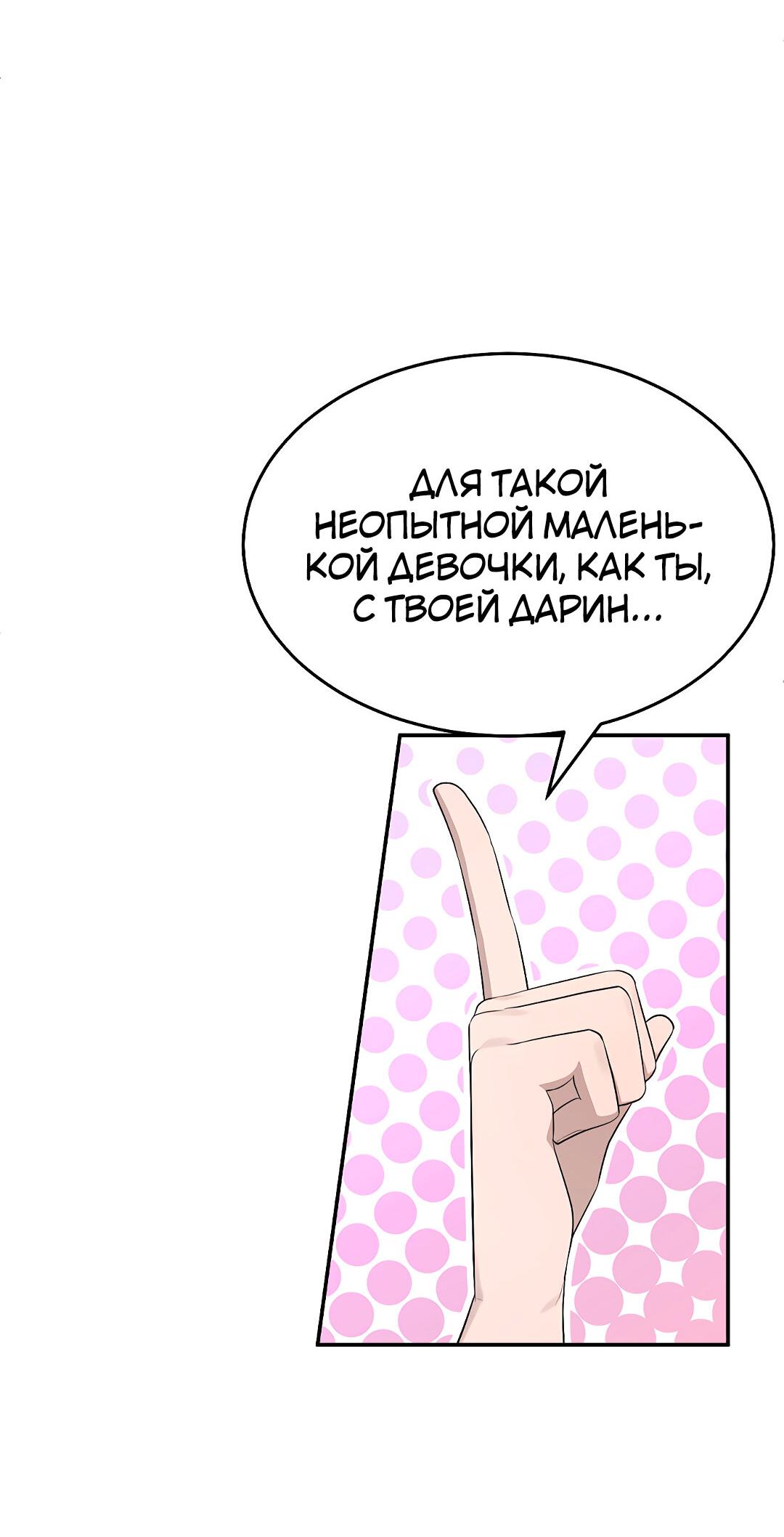 Манга Моё б/у пианино - Глава 24 Страница 27