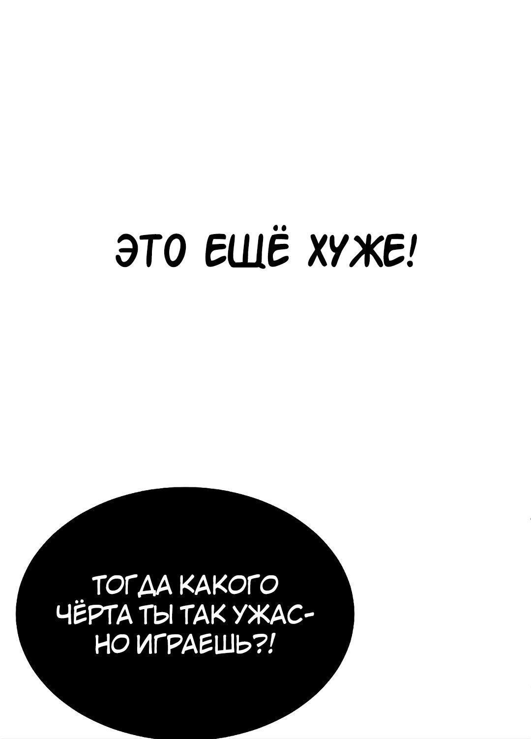 Манга Моё б/у пианино - Глава 24 Страница 55