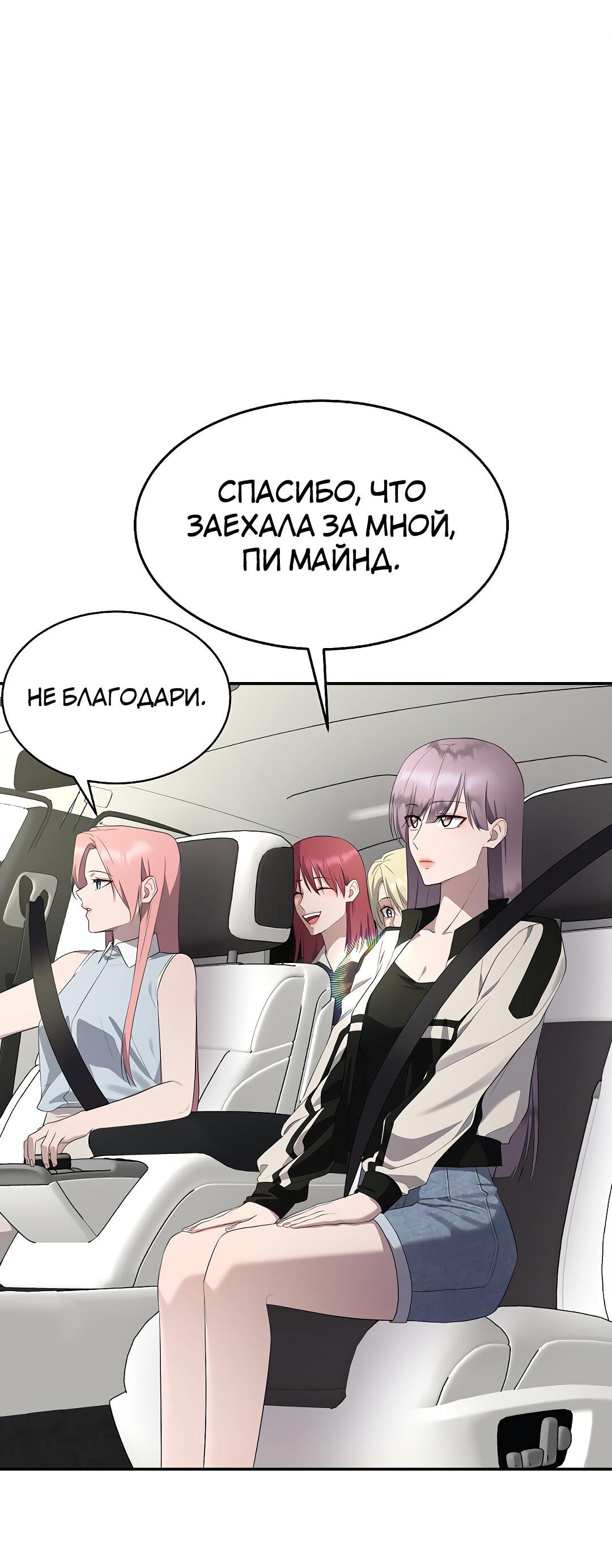 Манга Моё б/у пианино - Глава 24 Страница 32