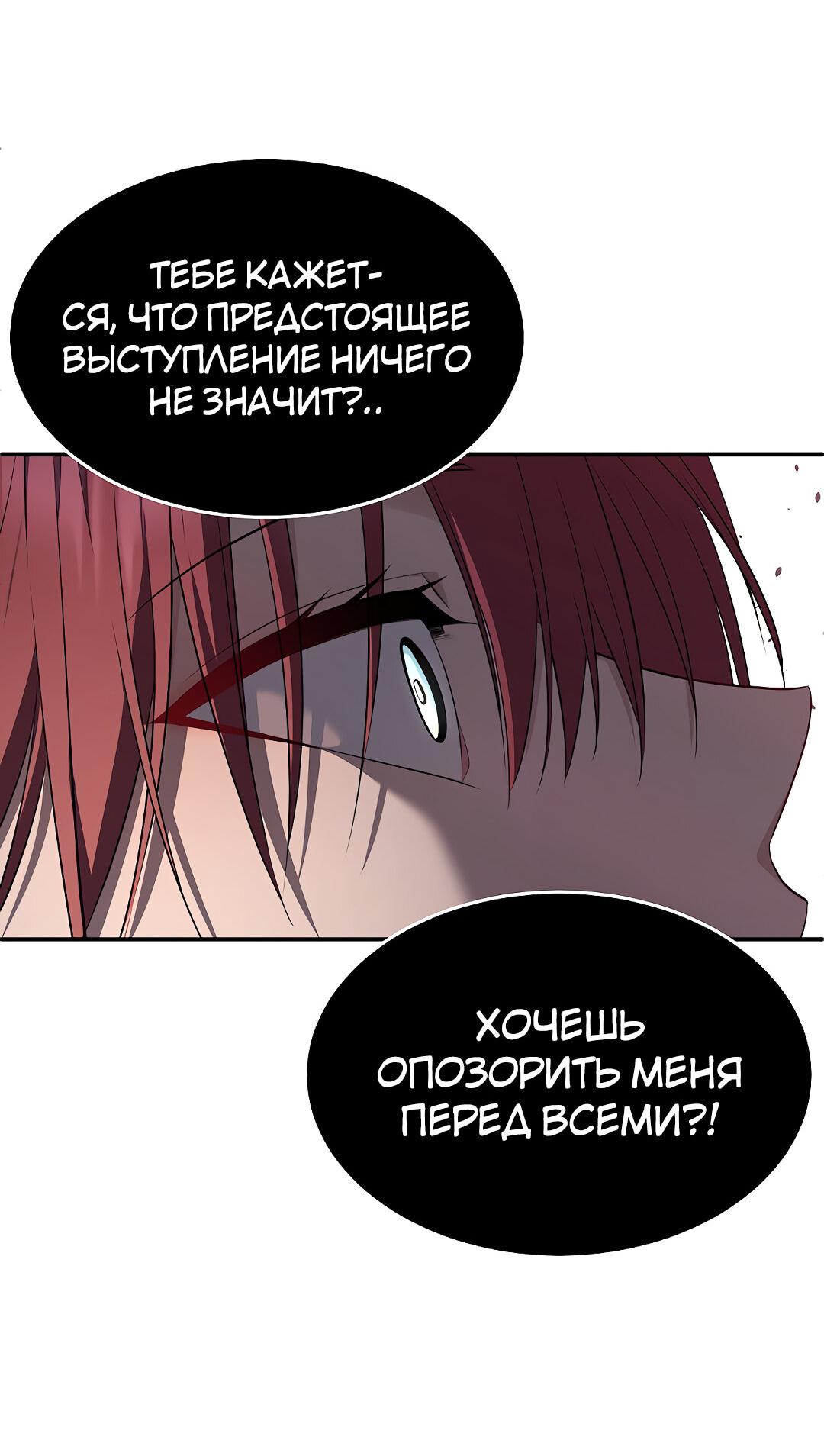 Манга Моё б/у пианино - Глава 24 Страница 58