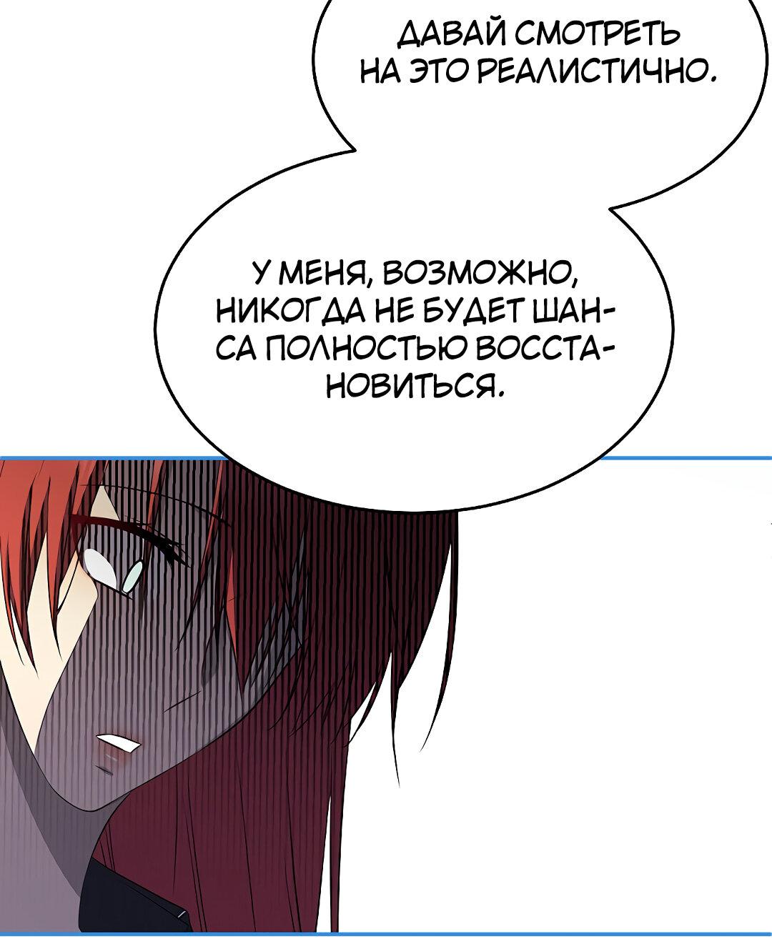 Манга Моё б/у пианино - Глава 23 Страница 30