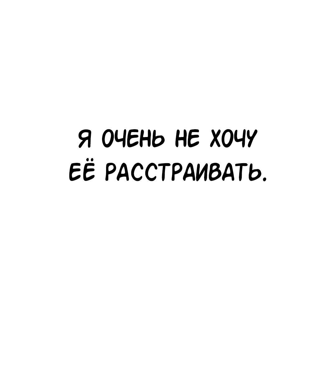 Манга Моё б/у пианино - Глава 23 Страница 6