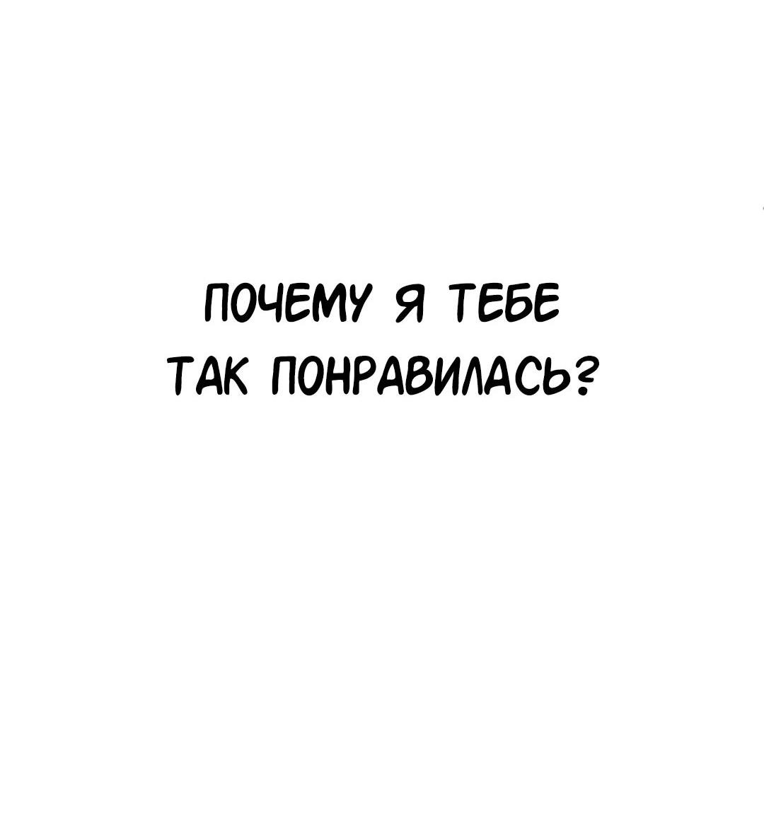 Манга Моё б/у пианино - Глава 23 Страница 11