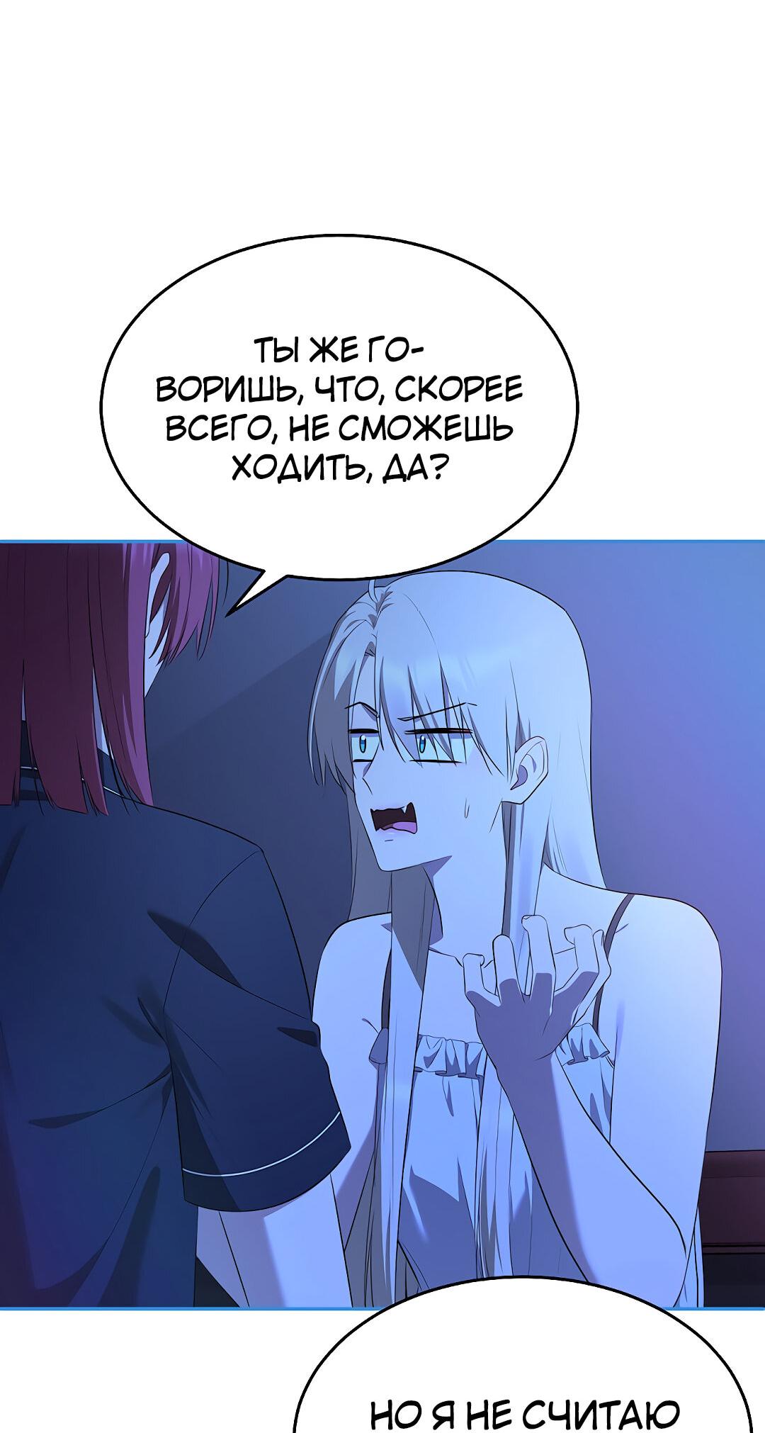 Манга Моё б/у пианино - Глава 23 Страница 41
