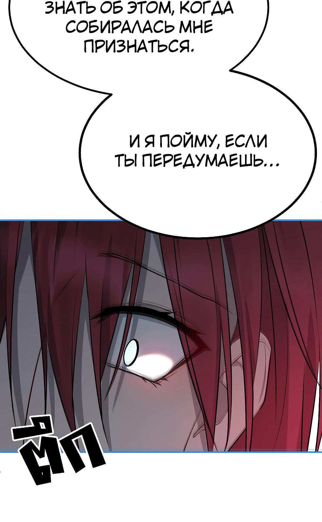 Манга Моё б/у пианино - Глава 23 Страница 34