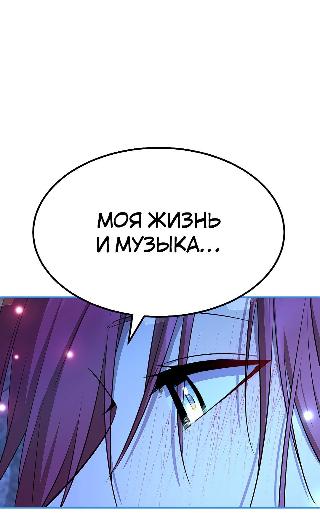 Манга Моё б/у пианино - Глава 23 Страница 58