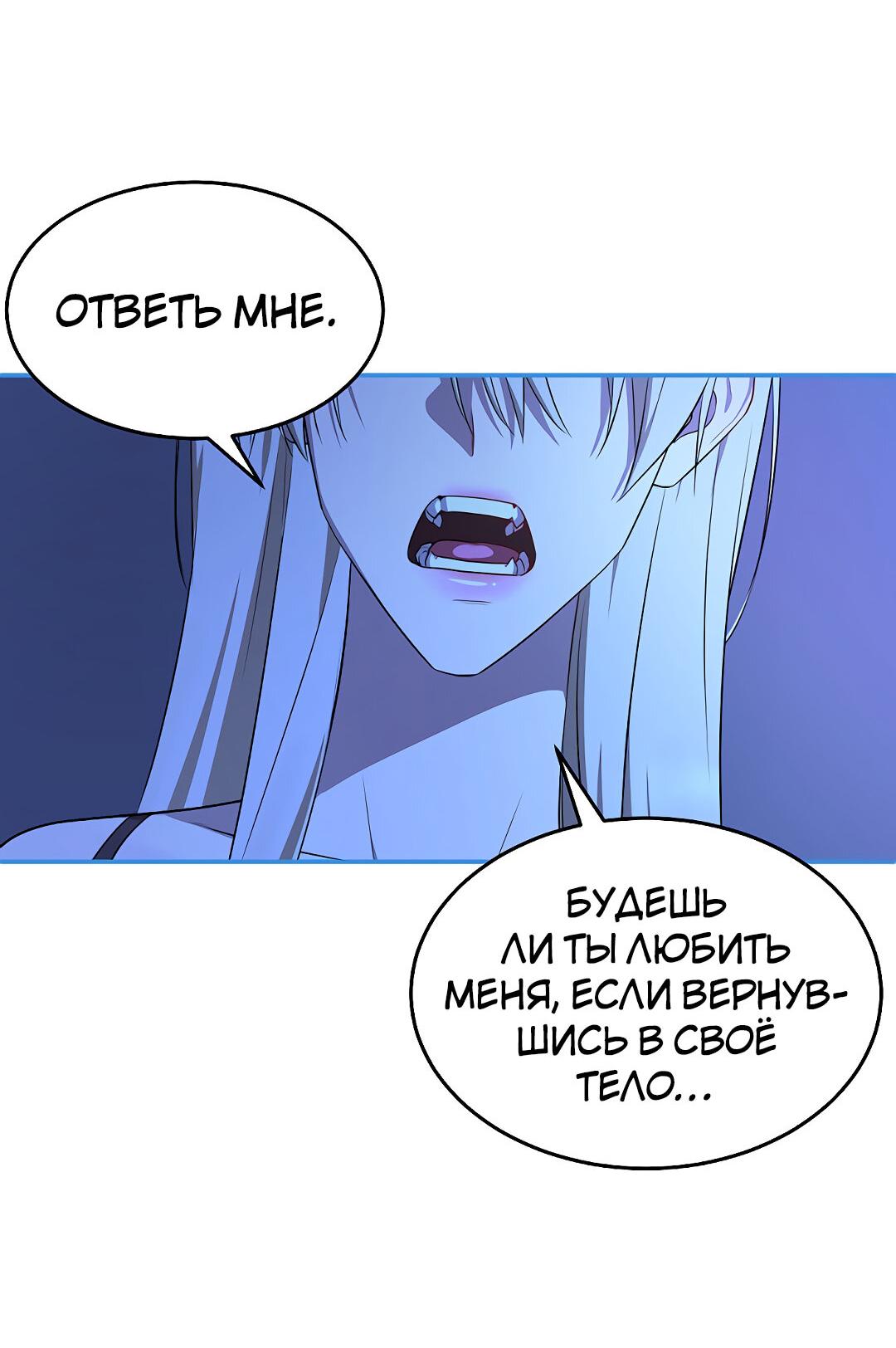 Манга Моё б/у пианино - Глава 23 Страница 24