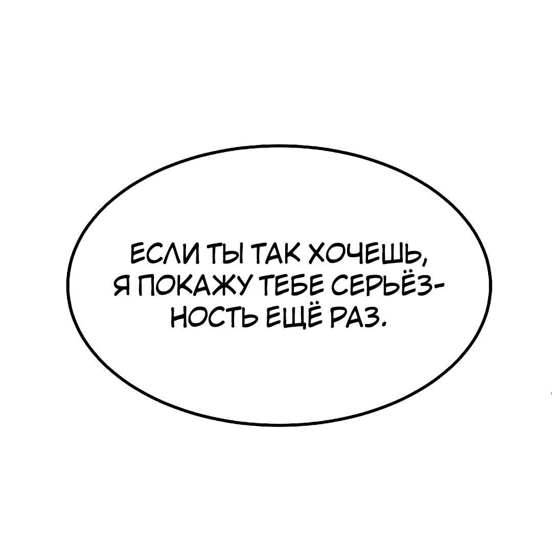 Манга Моё б/у пианино - Глава 23 Страница 54