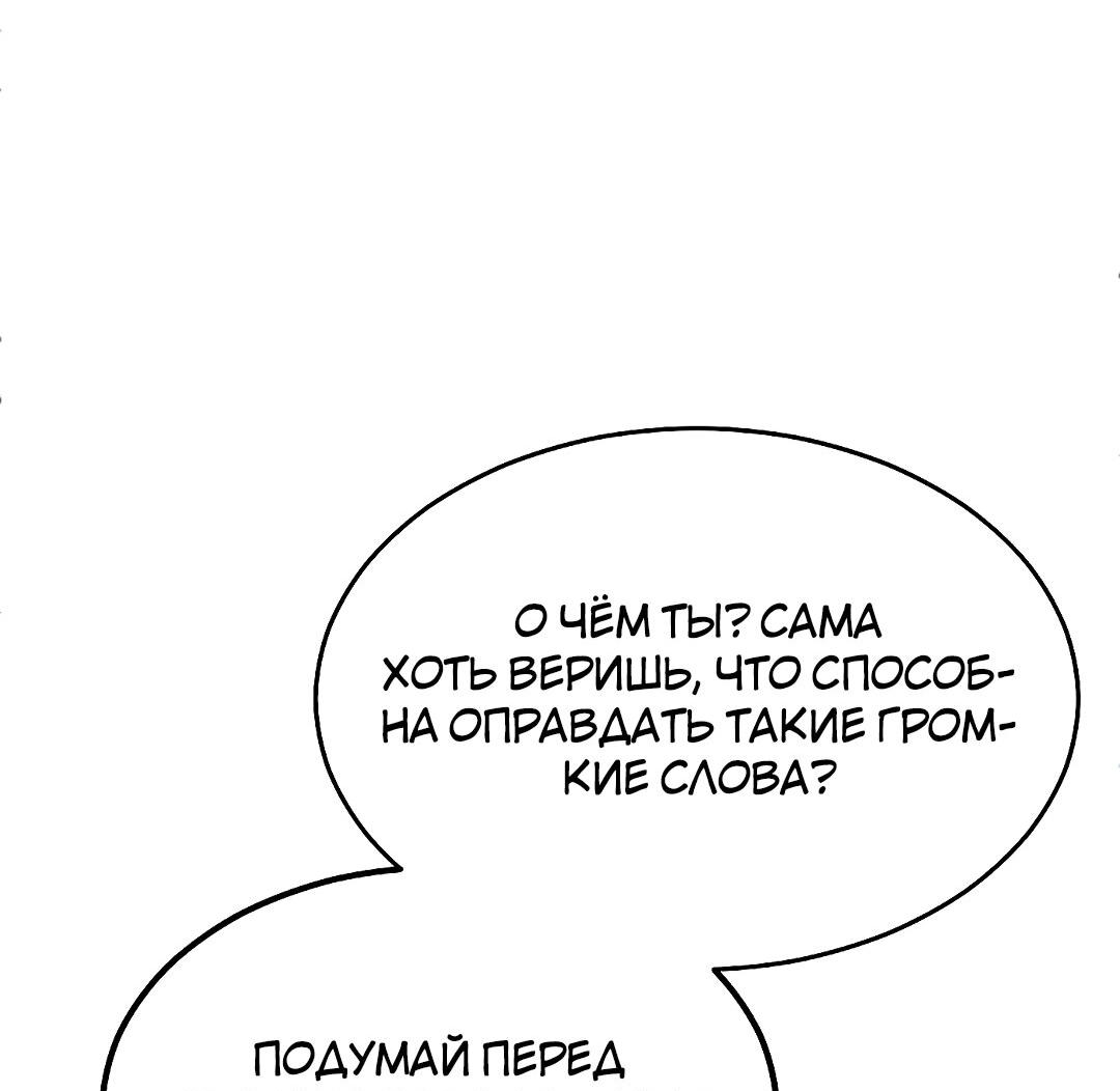 Манга Моё б/у пианино - Глава 23 Страница 60