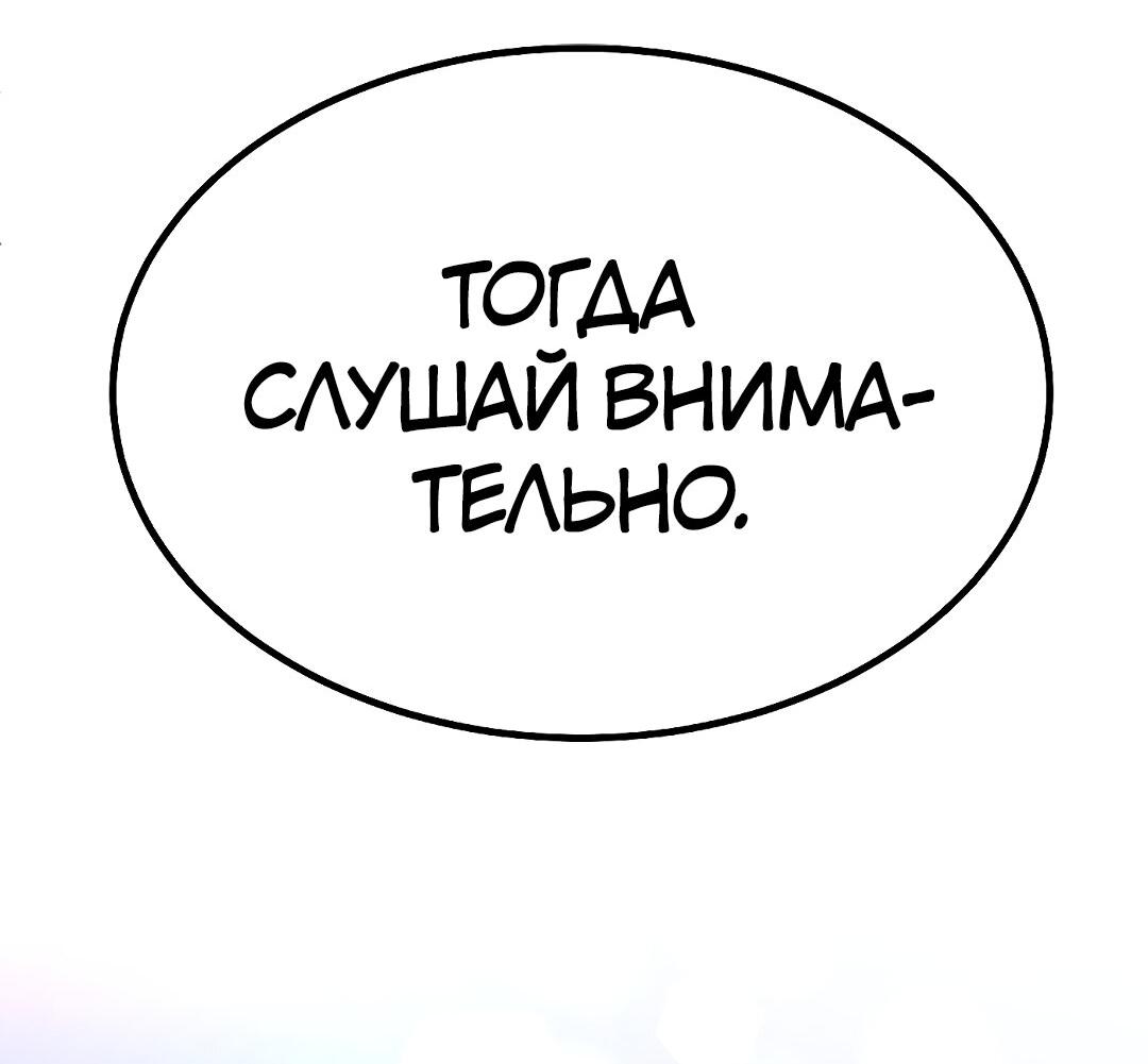 Манга Моё б/у пианино - Глава 22 Страница 55