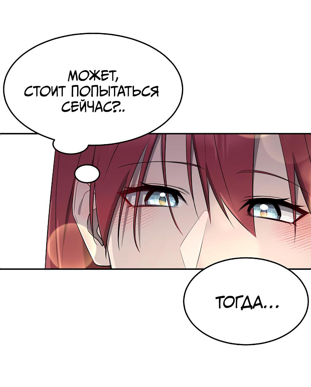 Манга Моё б/у пианино - Глава 22 Страница 5