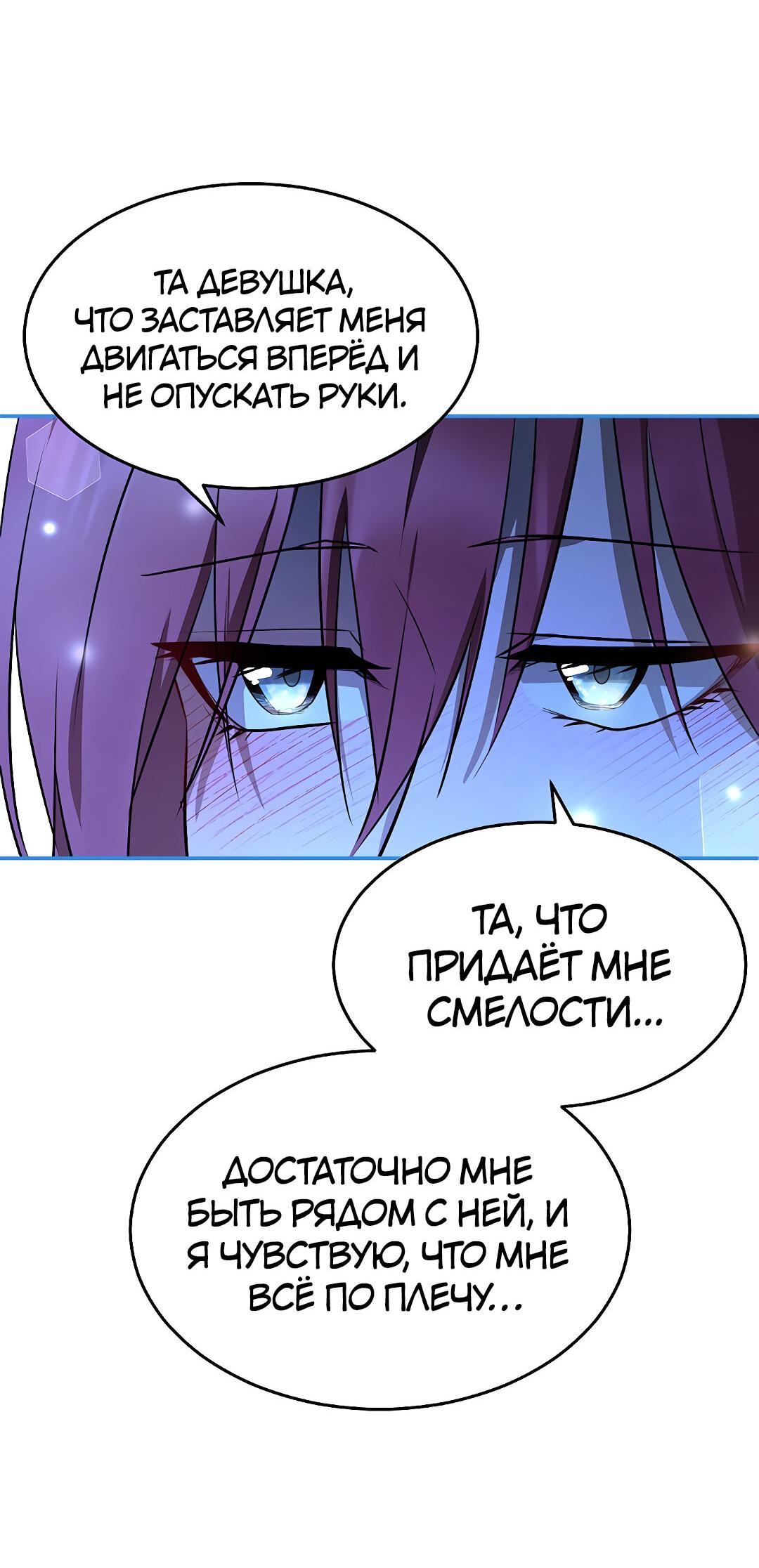 Манга Моё б/у пианино - Глава 22 Страница 57