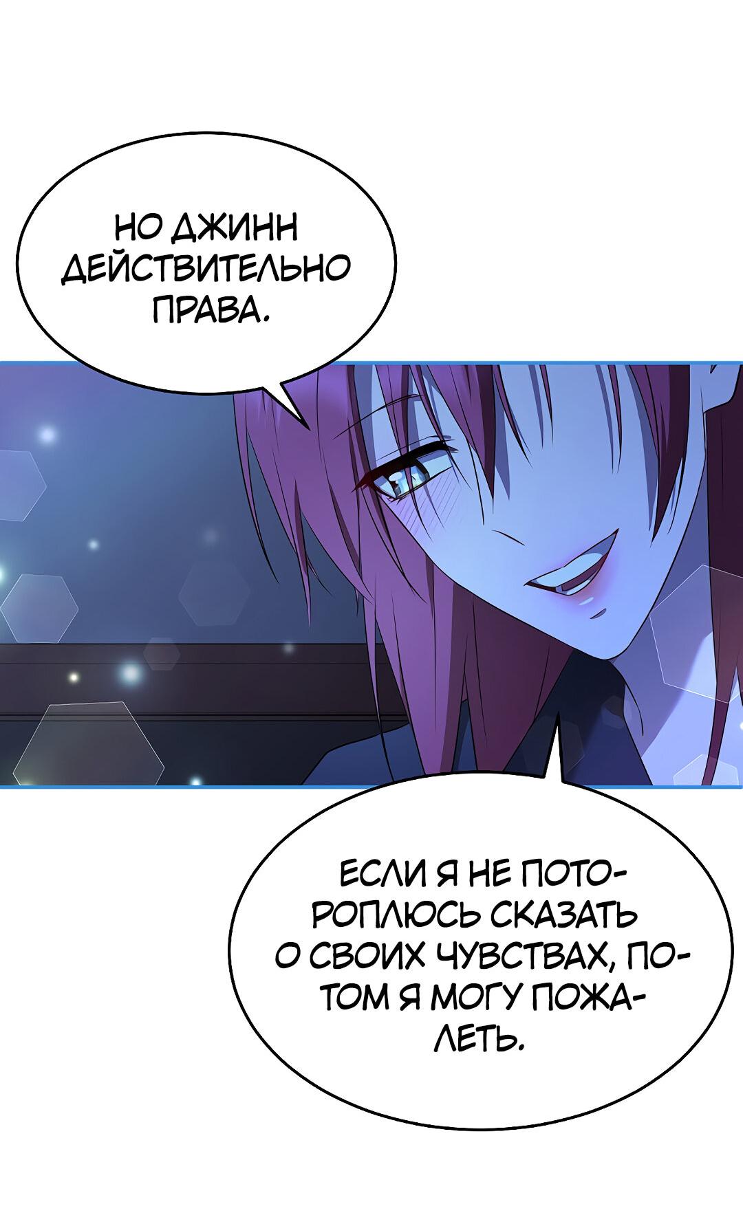 Манга Моё б/у пианино - Глава 22 Страница 51