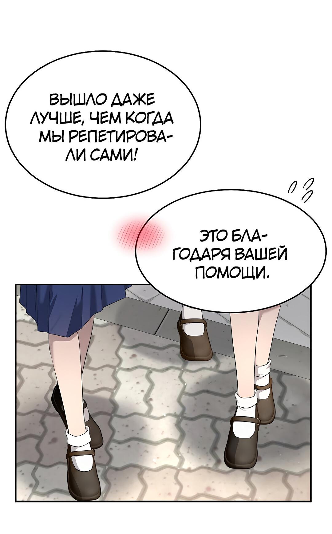 Манга Моё б/у пианино - Глава 22 Страница 2