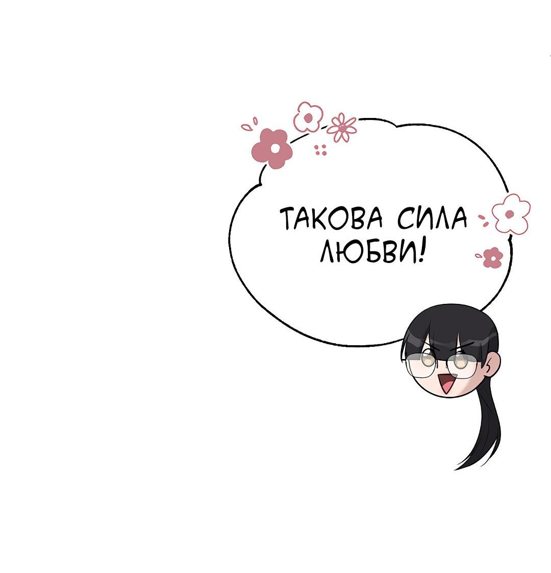 Манга Моё б/у пианино - Глава 22 Страница 22