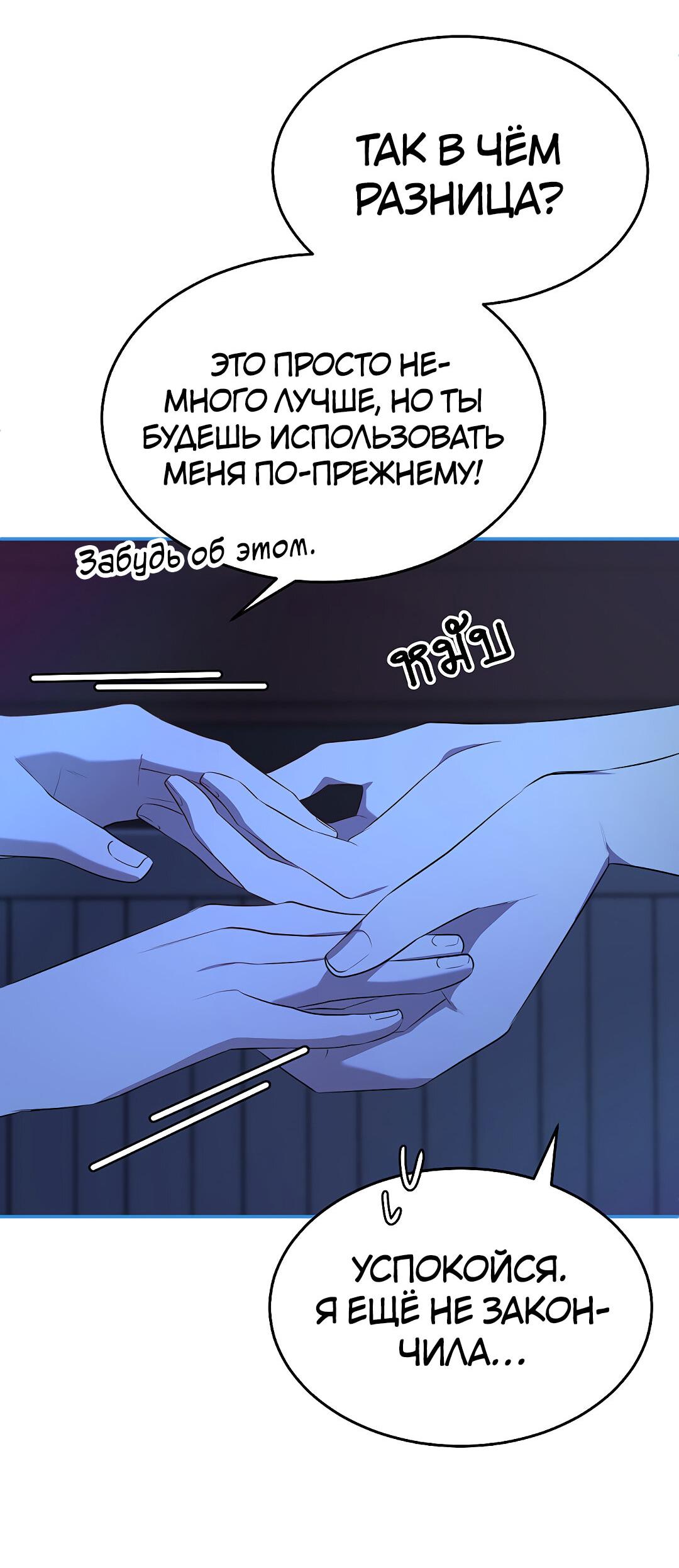 Манга Моё б/у пианино - Глава 22 Страница 50