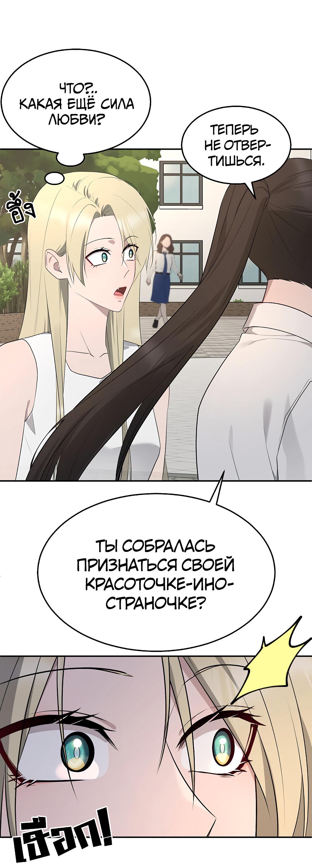 Манга Моё б/у пианино - Глава 22 Страница 9
