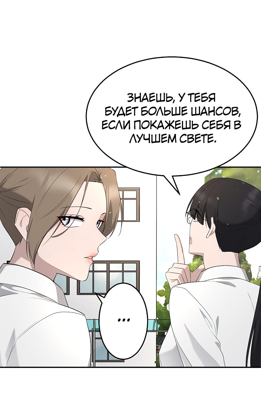 Манга Моё б/у пианино - Глава 22 Страница 16
