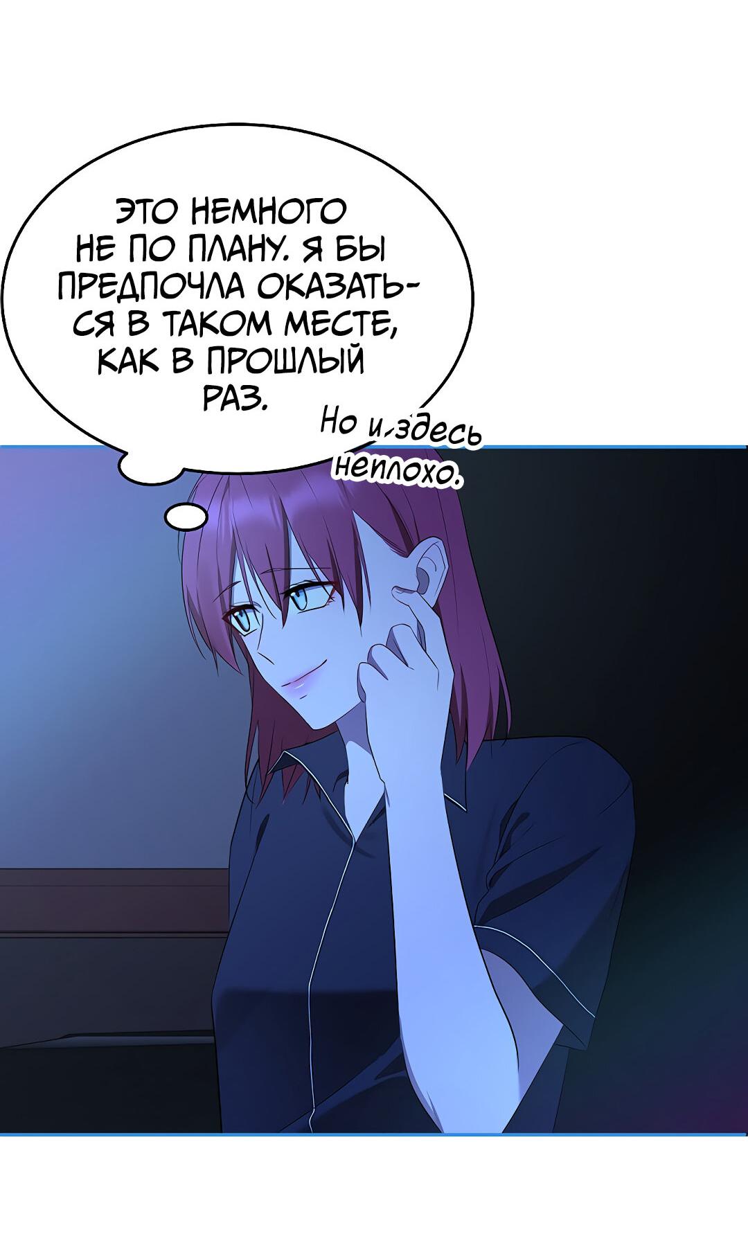 Манга Моё б/у пианино - Глава 22 Страница 44
