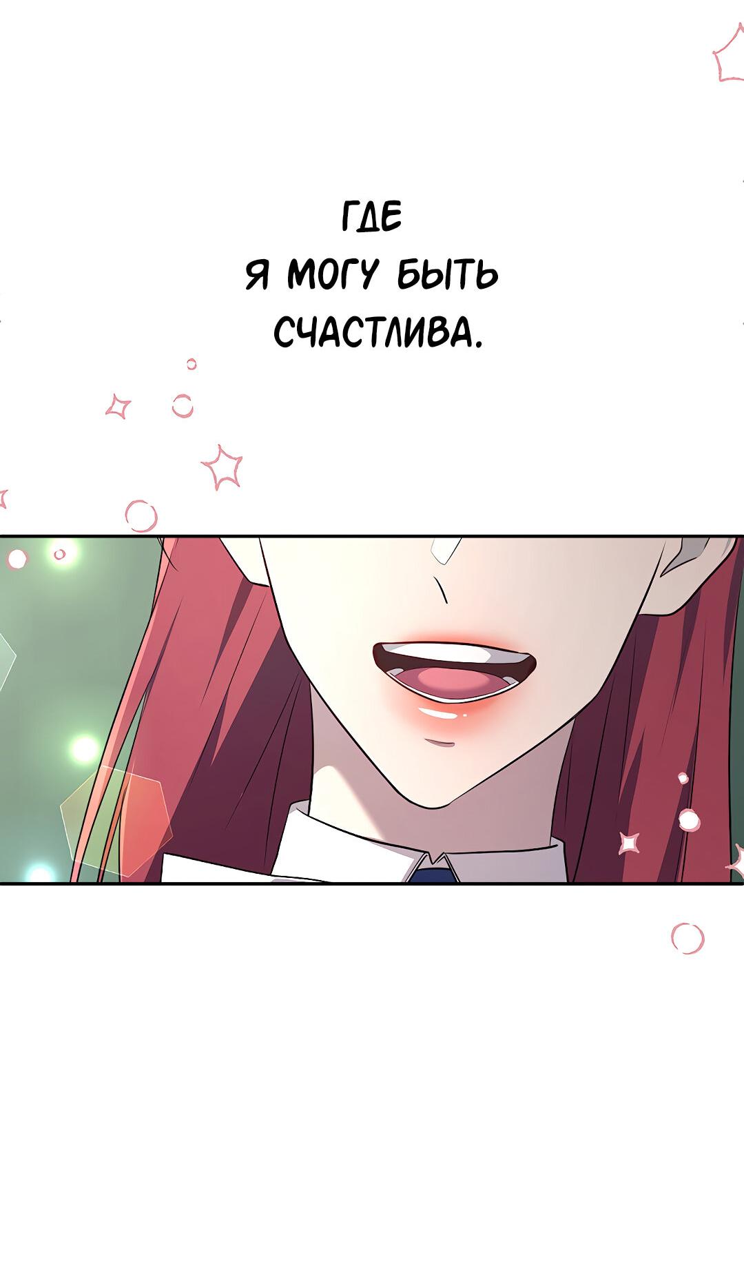Манга Моё б/у пианино - Глава 21 Страница 67