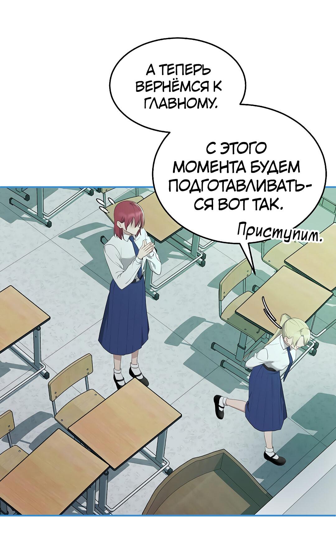 Манга Моё б/у пианино - Глава 21 Страница 5