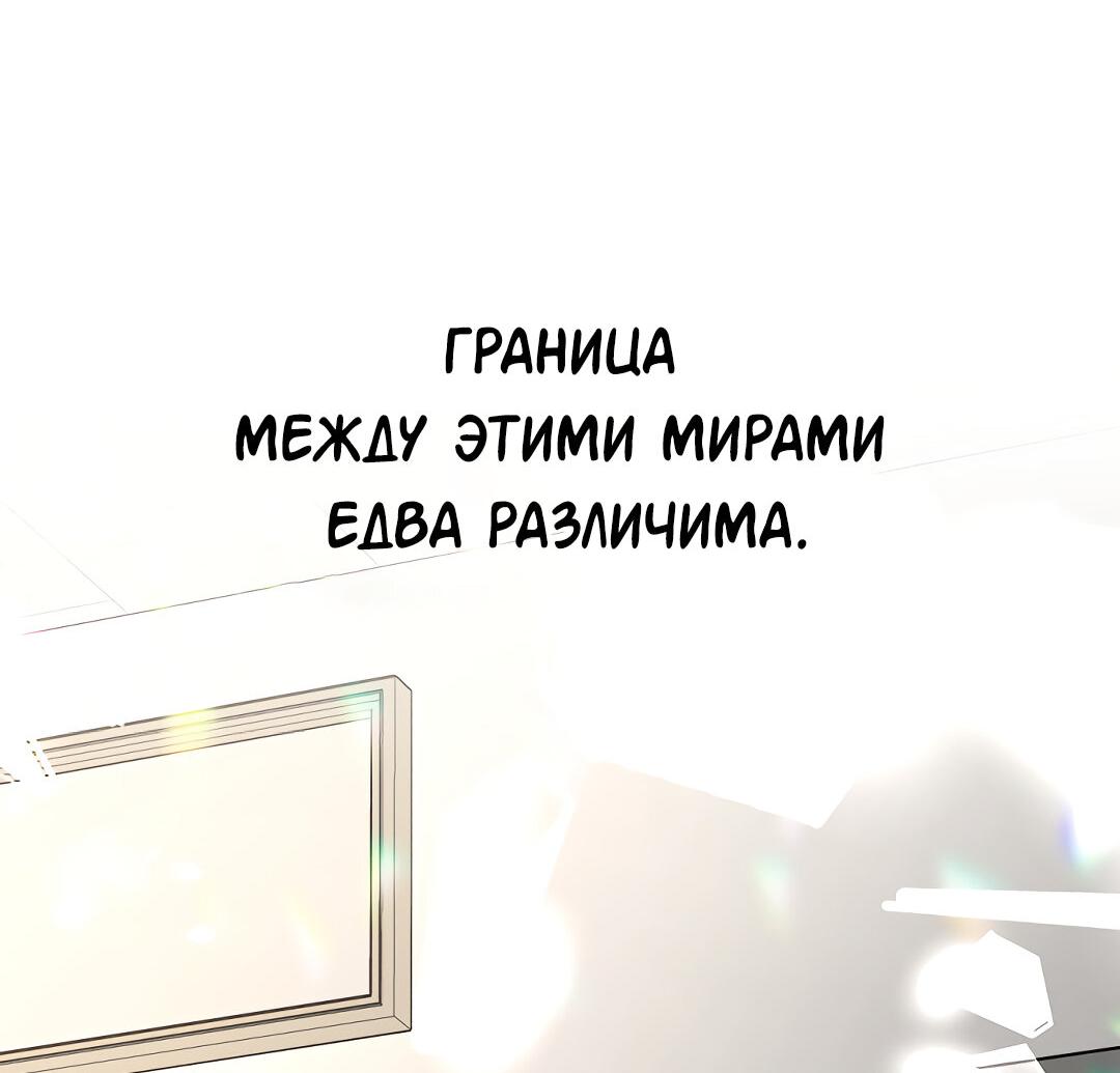 Манга Моё б/у пианино - Глава 21 Страница 63