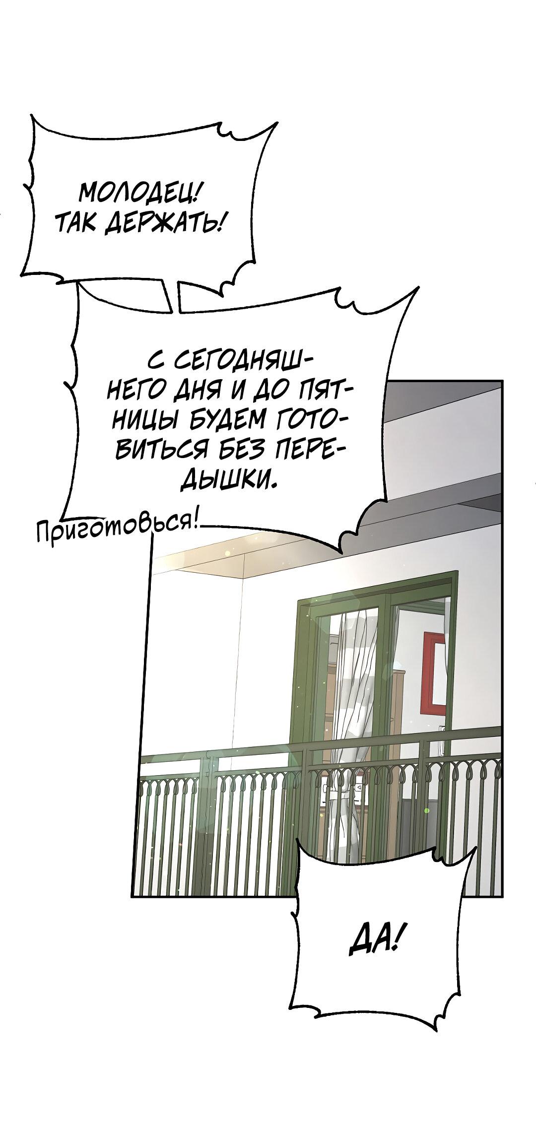 Манга Моё б/у пианино - Глава 21 Страница 27